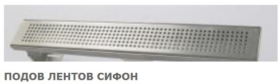 Подов лентов сифон/линеен сифон за баня 90 см Баня НЕО